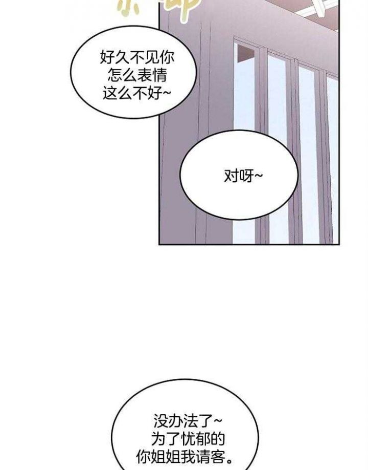 漫画名:前辈别哭漫画,第21话1图