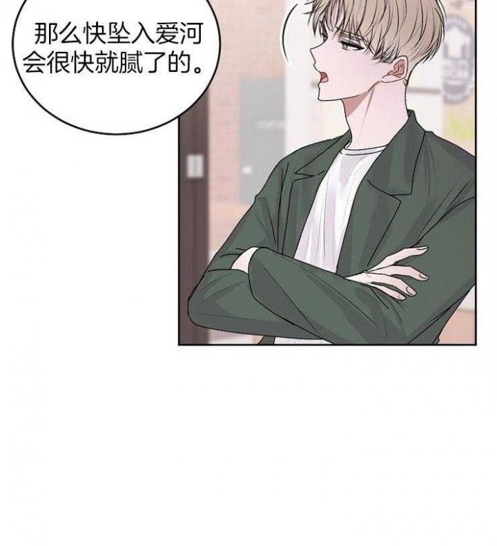 前辈别哭共多少话漫画,第30话4图