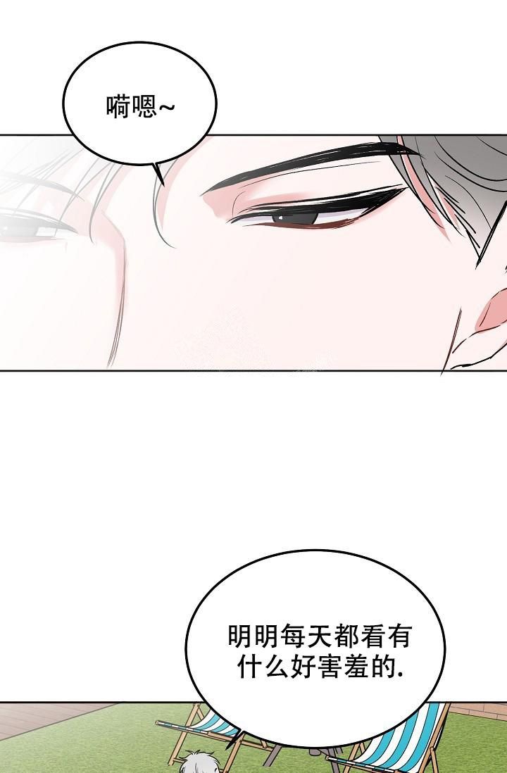 前辈别哭免费在线阅读漫画,第93话2图