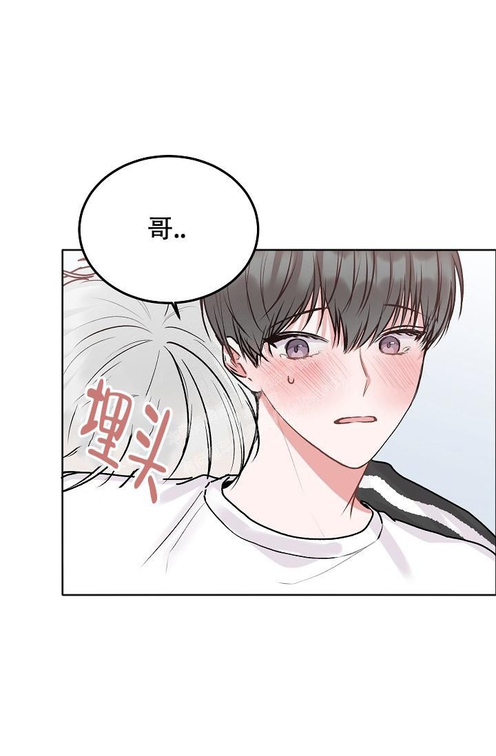 前辈别哭(I+II季)漫画,第91话2图