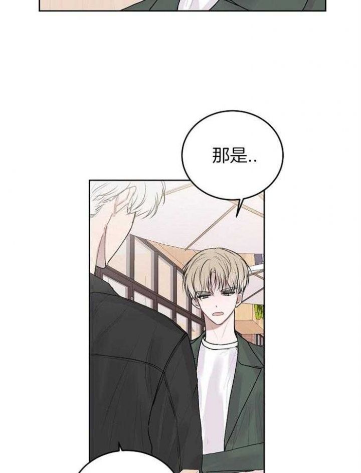 前辈别哭免费在线阅读漫画,第30话3图