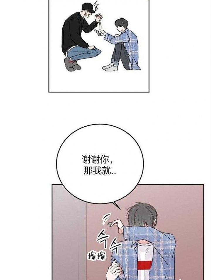 前辈别哭免费阅读漫画,第46话1图