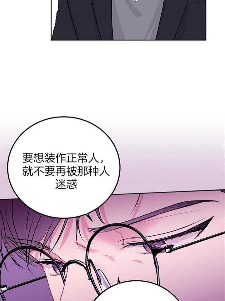 前辈别哭在线免费观看漫画,第74话3图