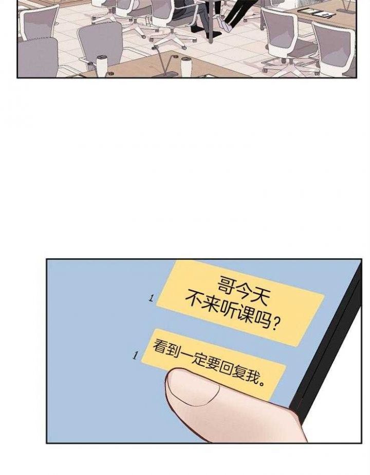 前辈别哭第二季完结了吗漫画,第29话3图