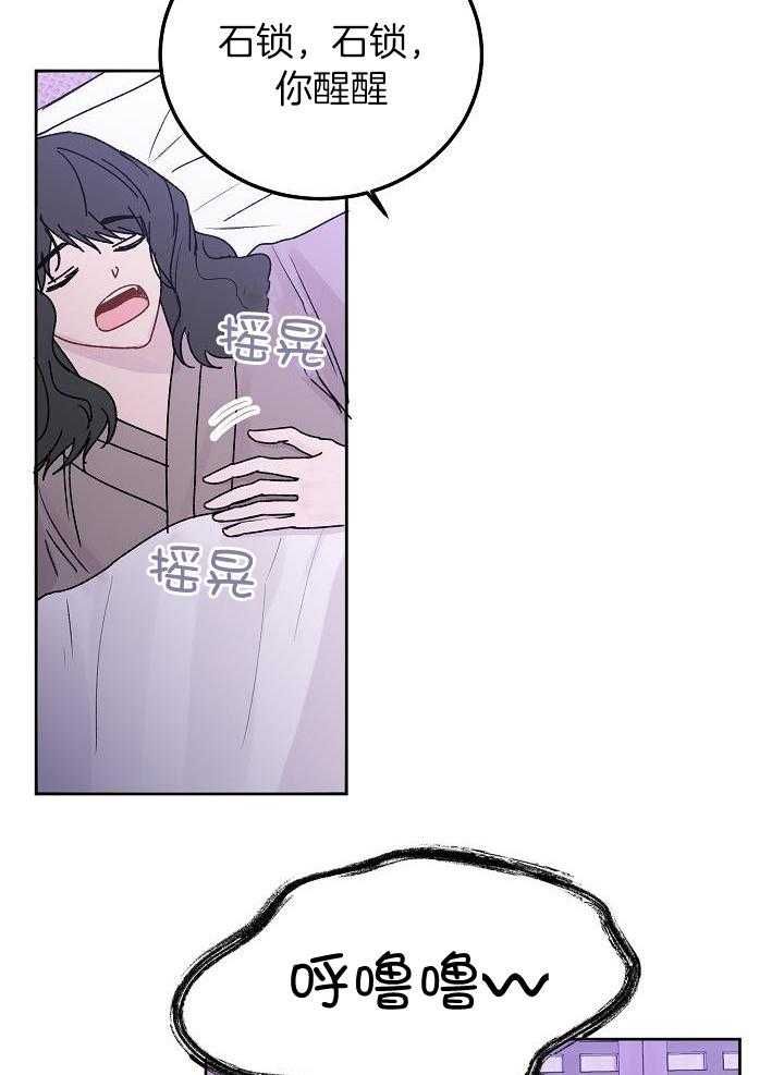 前辈别哭在线免费观看漫画,第104话5图