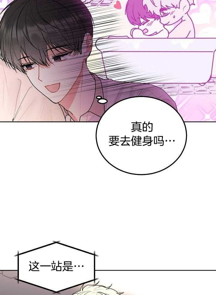 前辈别哭免费阅读漫画,第80话2图