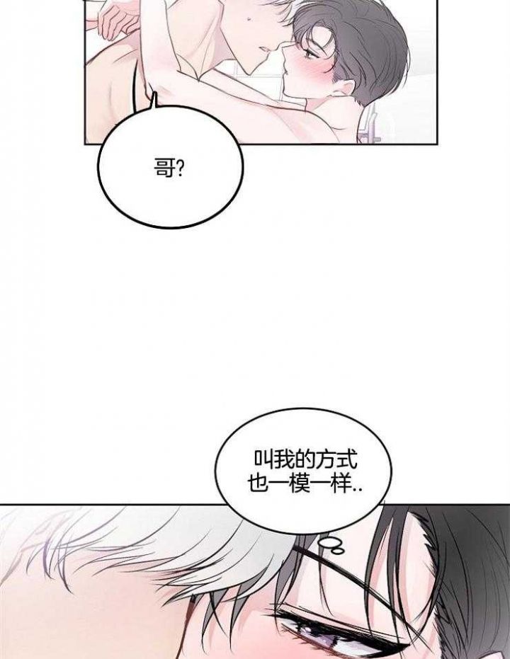 前辈别哭第二季完结了吗漫画,第26话3图