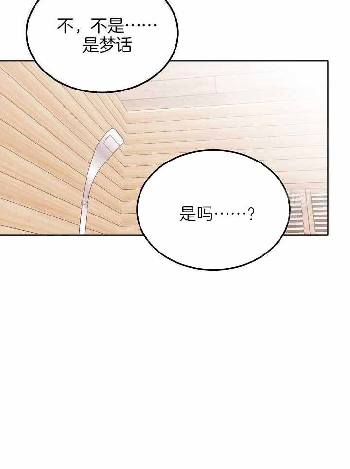 前辈别哭免费在线阅读漫画,第102话3图