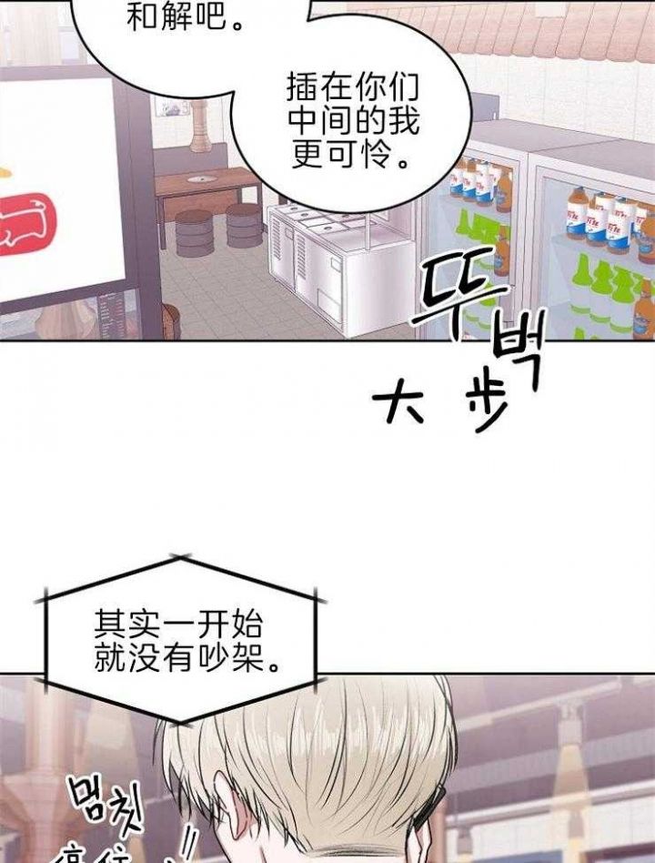 前辈别哭第二十一话漫画,第36话2图