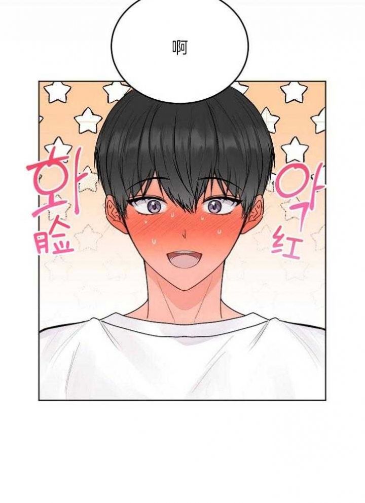 前辈别哭第二季免费漫画,第49话2图