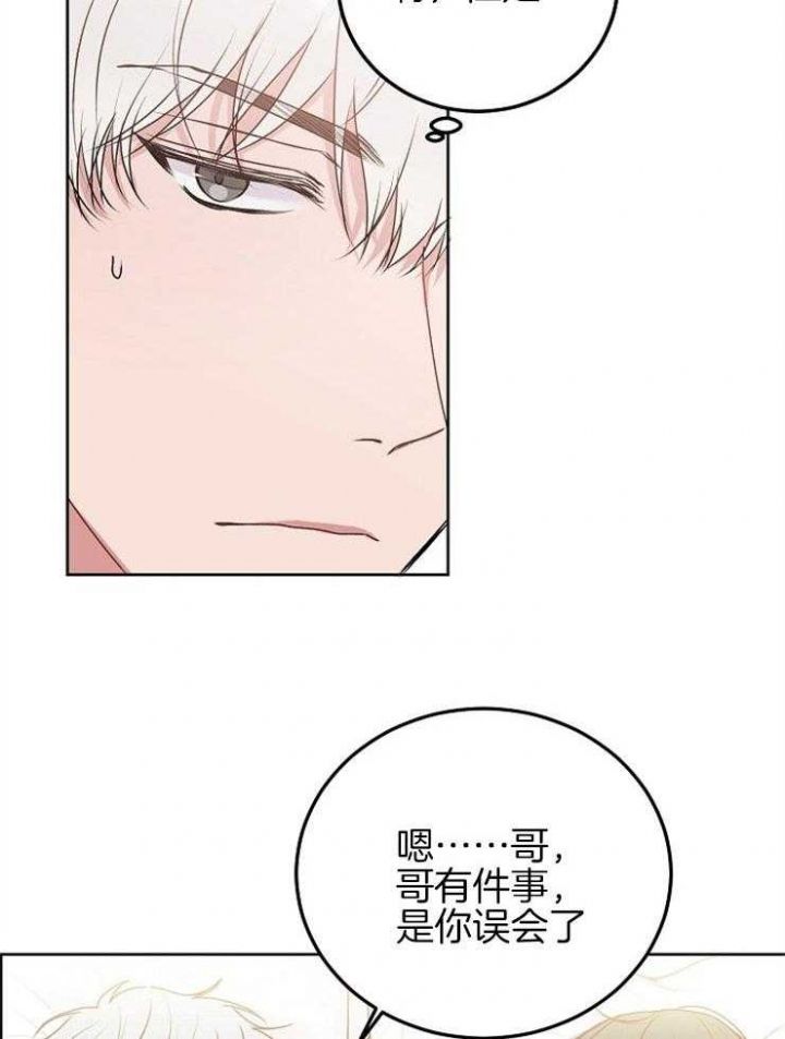 前辈别哭全集免费漫画,第67话2图