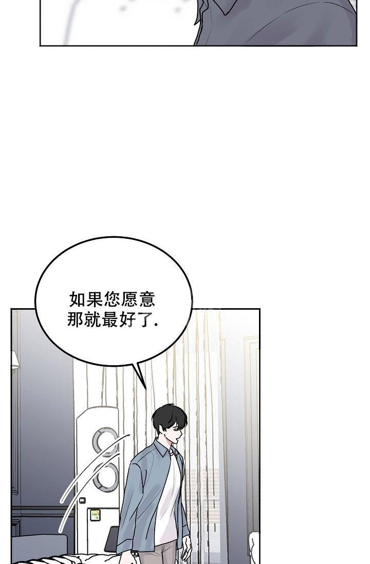 漫画名:前辈别哭漫画,第89话1图