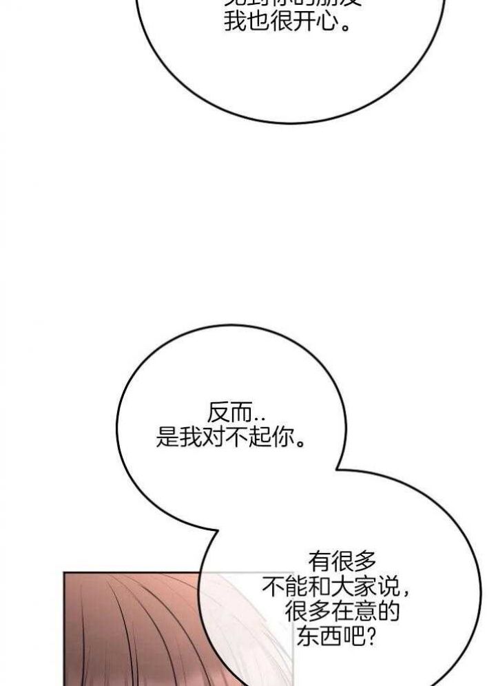 前辈别哭全网免费漫画,第53话1图