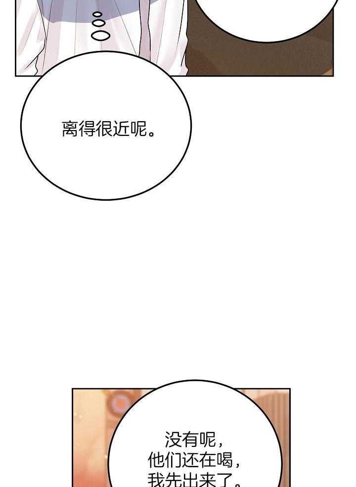 前辈别哭全网免费漫画,第60话3图