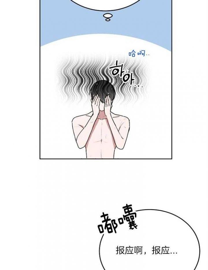 前辈别哭在线免费观看漫画,第42话5图