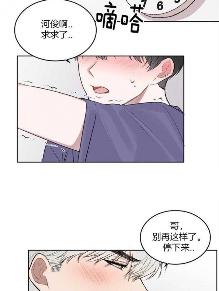 别哭前辈的另一个名字漫画,第14话5图