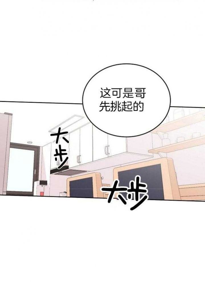 前辈别哭全文免费阅读漫画,第51话3图