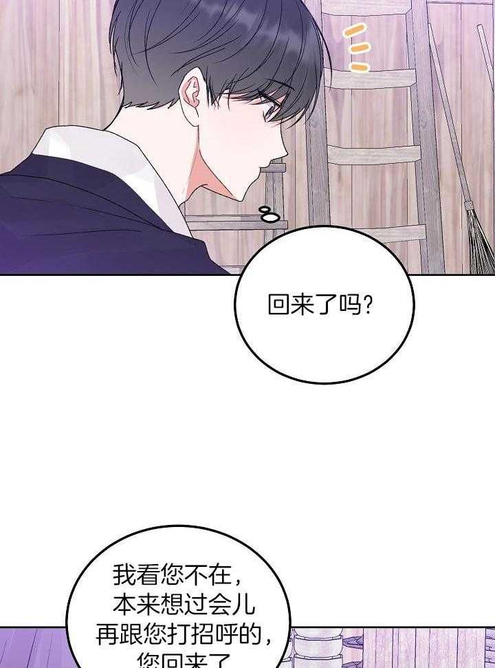 前辈别哭完整版免费漫画,第103话4图