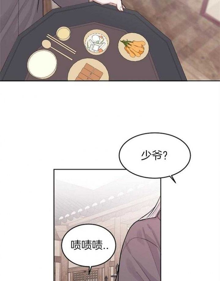 前辈别哭第二十一话漫画,第32话3图