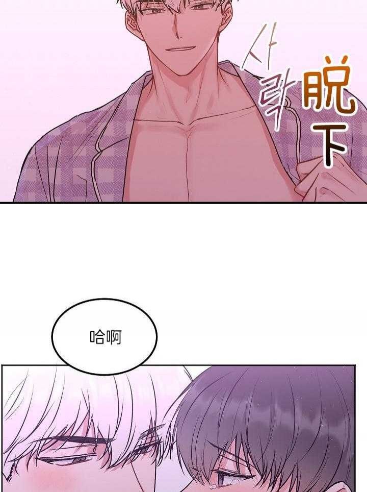 《前辈漫画,第79话1图