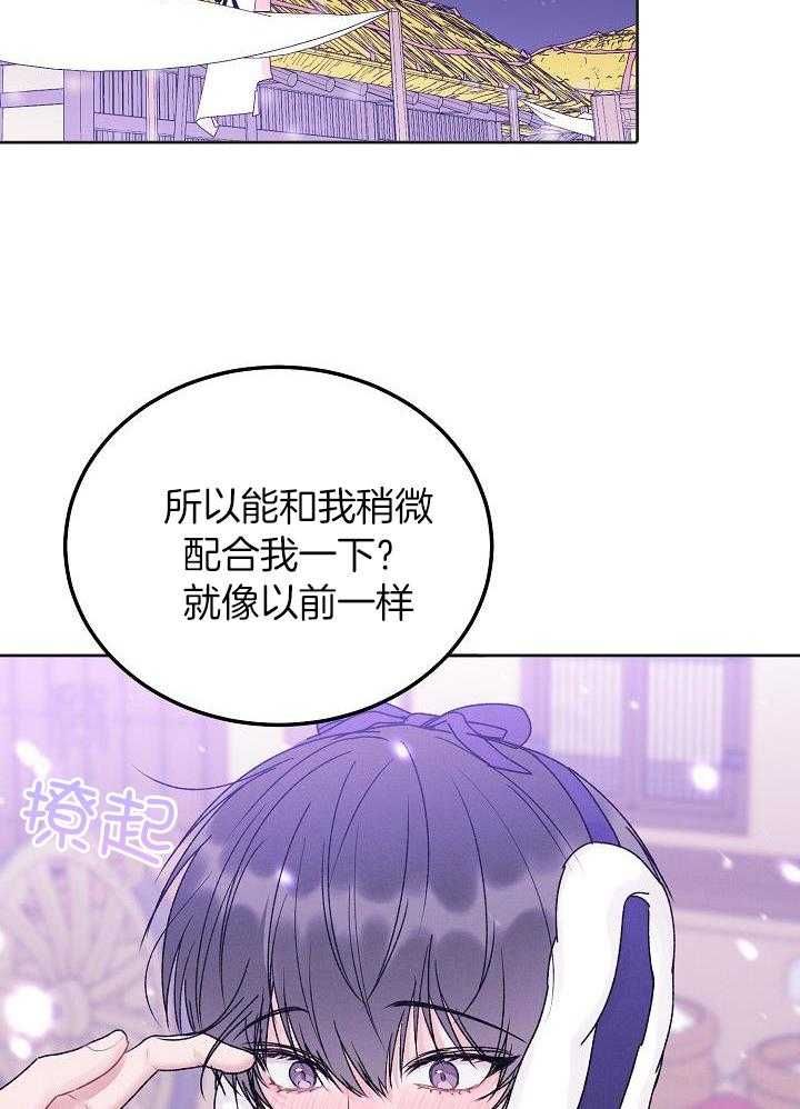 前辈别哭全集免费观看漫画,第105话1图