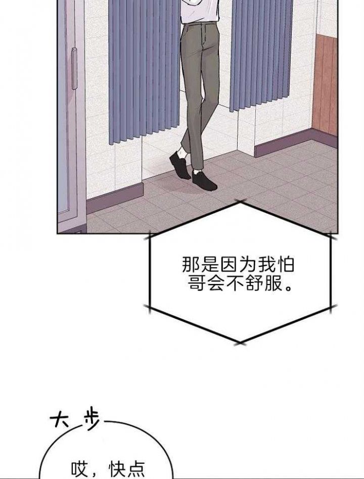 前辈别哭第二十一话漫画,第36话1图