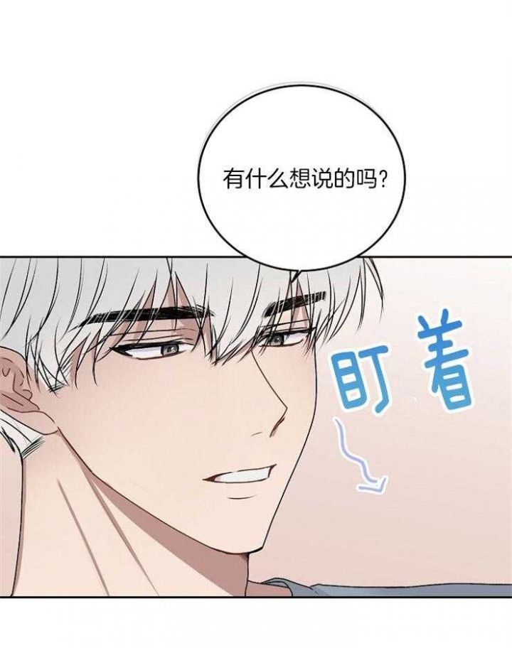 前辈别哭全漫画,第43话1图