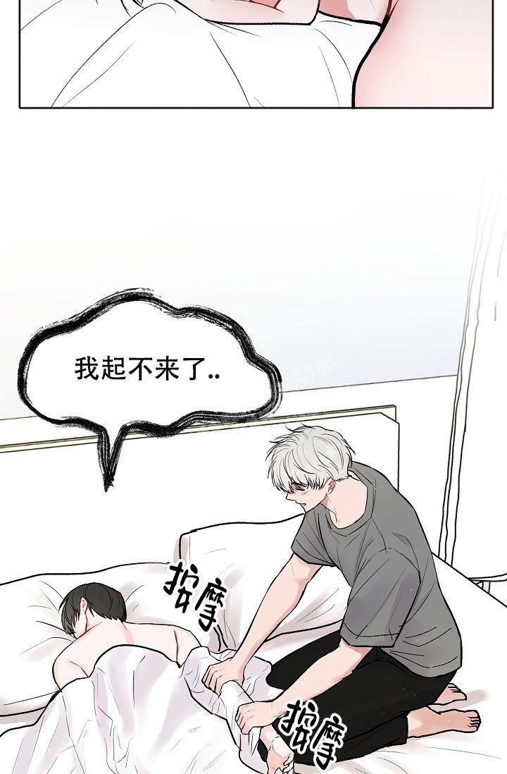 前辈别哭(I+II季)漫画,第91话5图