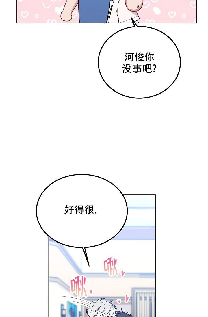 别哭前辈土豪漫画漫画,第97话5图