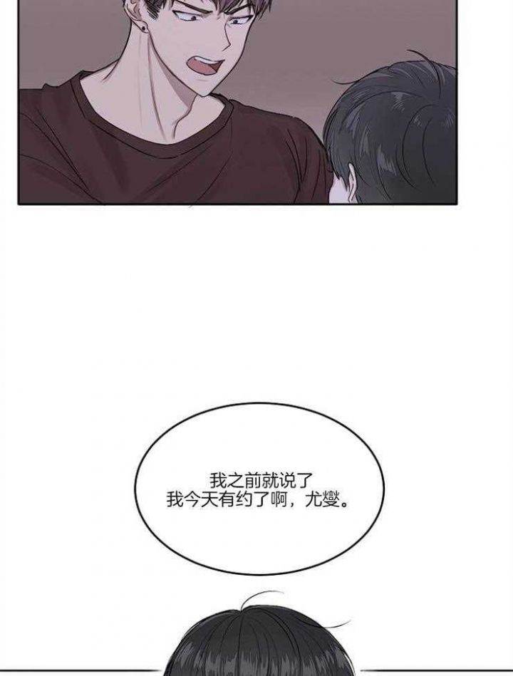 《前辈漫画,第1话3图