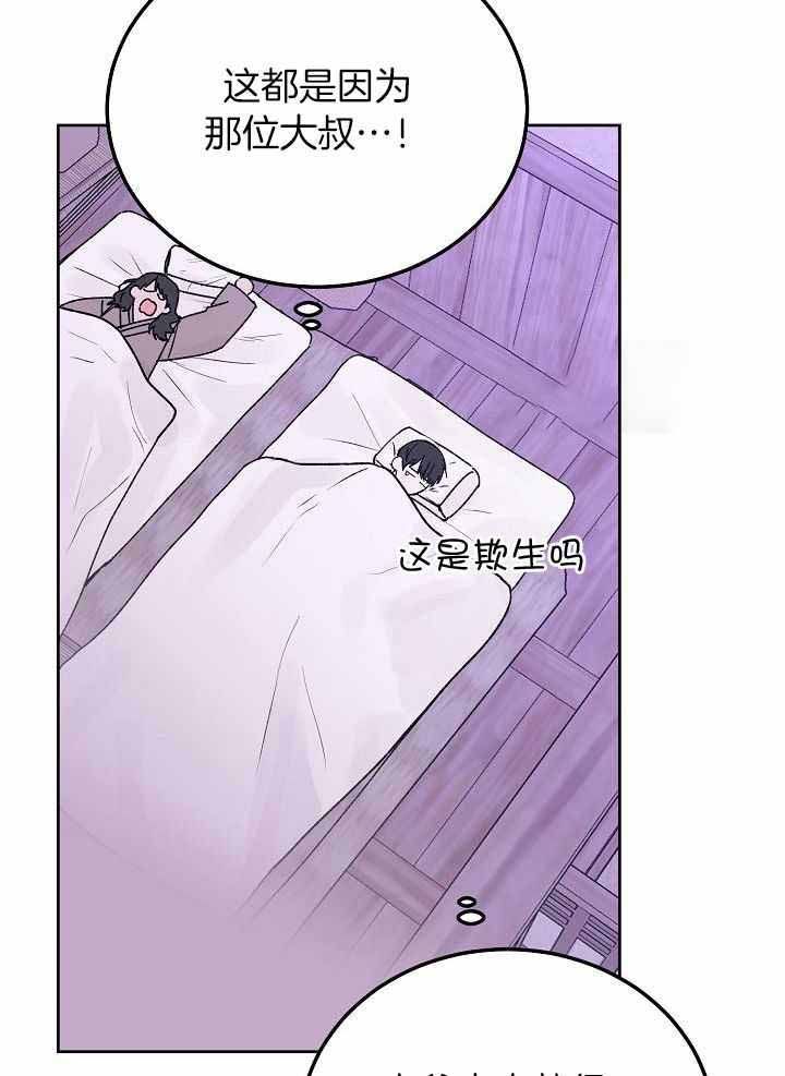 前辈别哭第二季完结了吗漫画,第104话1图