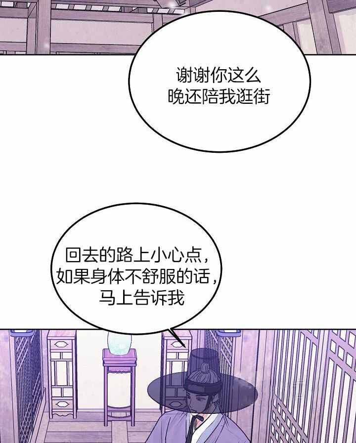 前辈别哭在线免费观看漫画,第106话2图