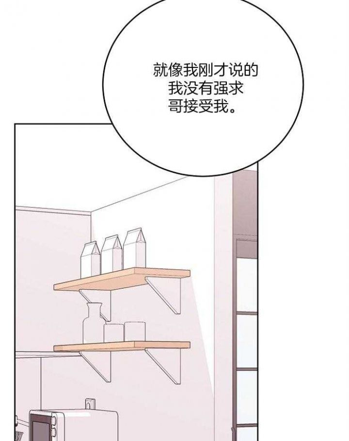 前辈别哭免费在线阅读漫画,第42话3图