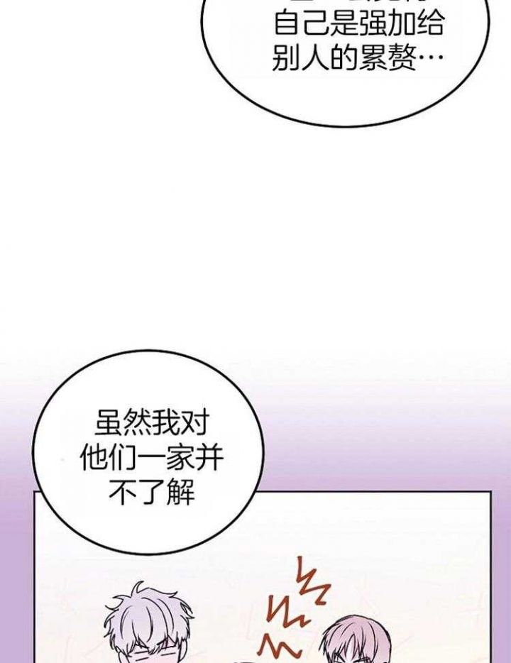 别哭前辈的另一个名字漫画,第83话2图