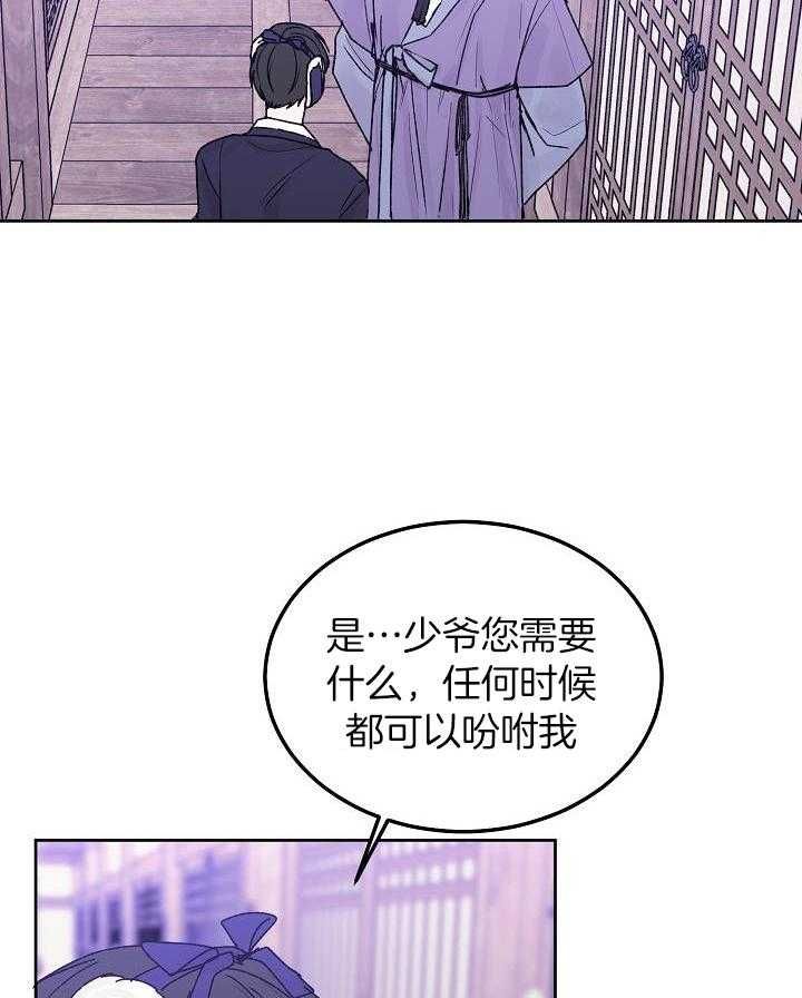 前辈别哭全网免费漫画,第106话3图