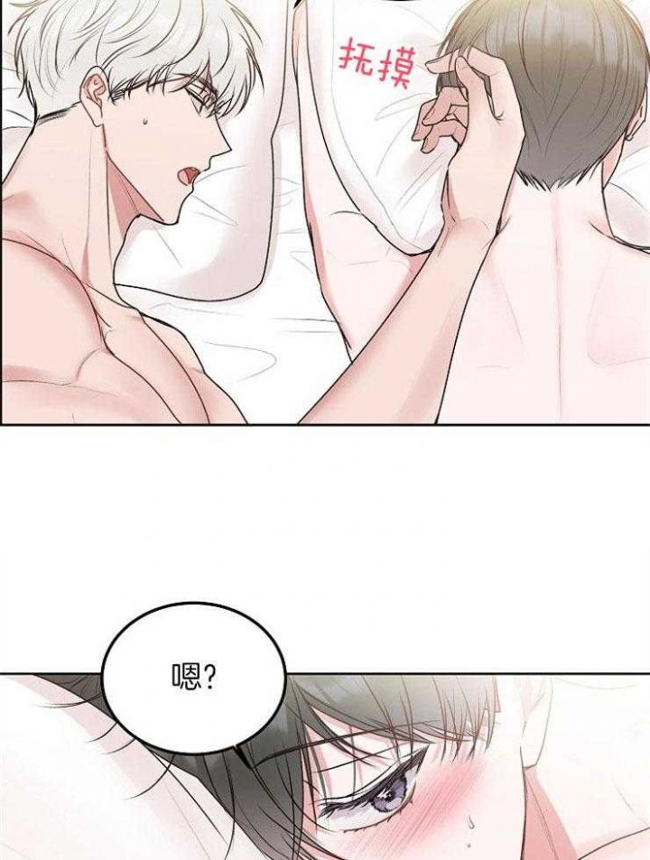 前辈别哭全集免费漫画,第67话3图