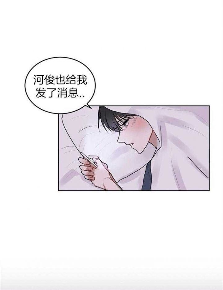 前辈别哭41章漫画,第31话2图