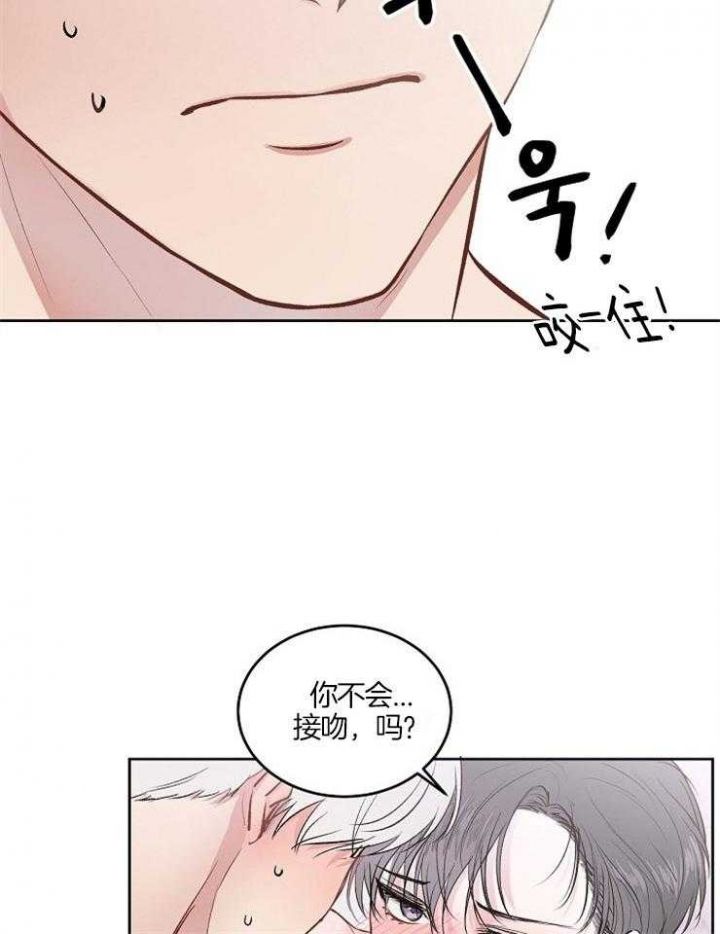 前辈别哭第二季完结了吗漫画,第26话3图