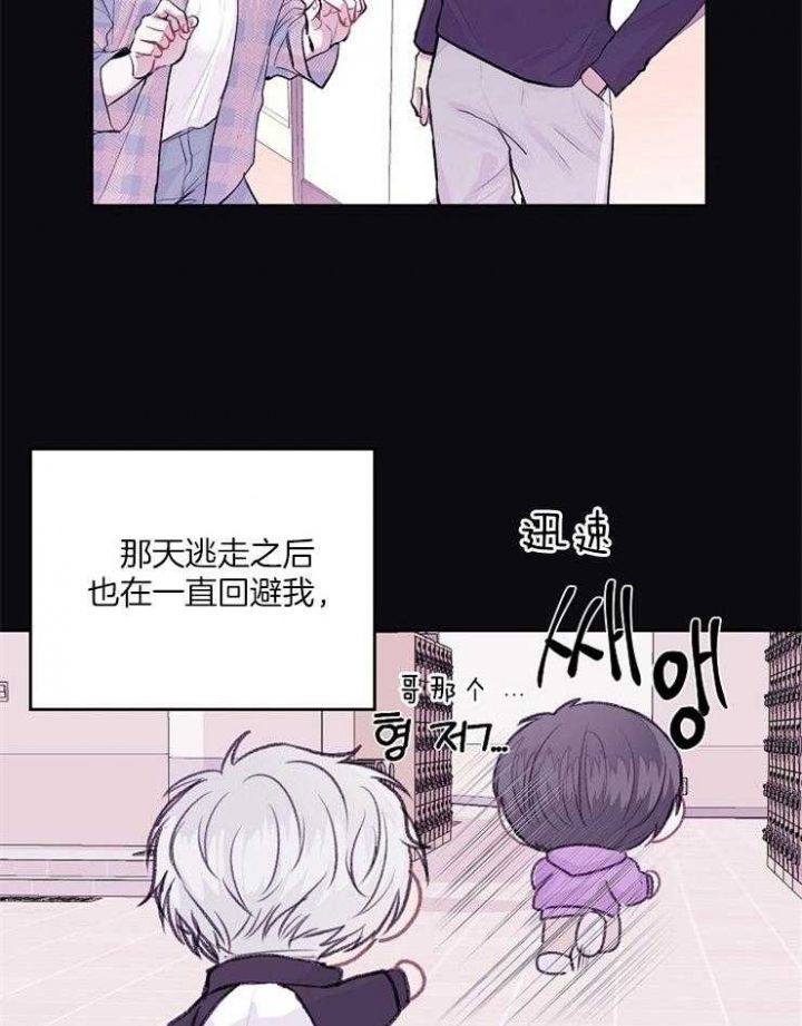 别哭啊前辈第二季漫画,第18话3图