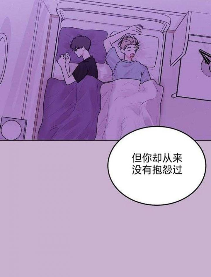 前辈别哭一共多少集?漫画,第85话5图