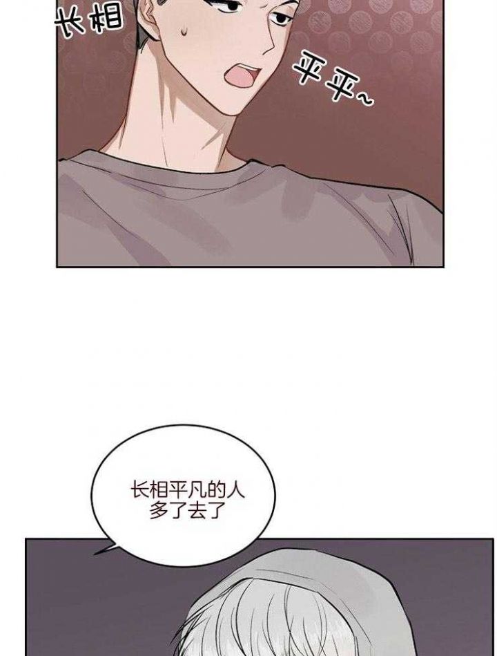 前辈别哭漫画免费下拉第二章漫画,第23话4图