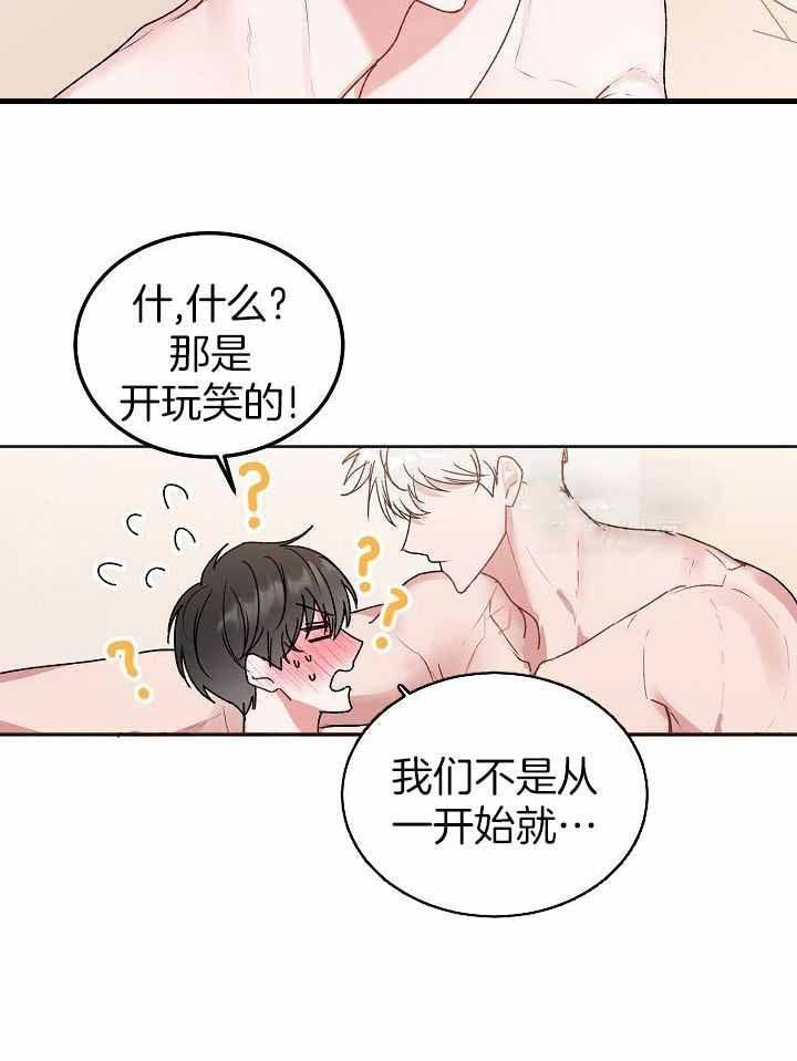 前辈别哭41章漫画,第100话1图