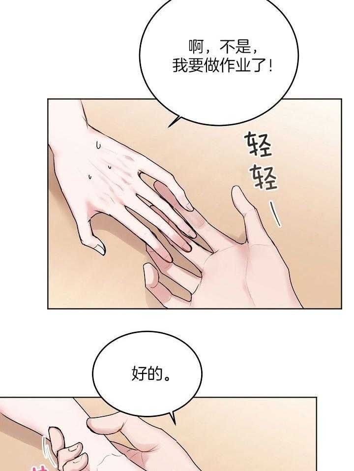 前辈别哭免费在线阅读漫画,第50话5图