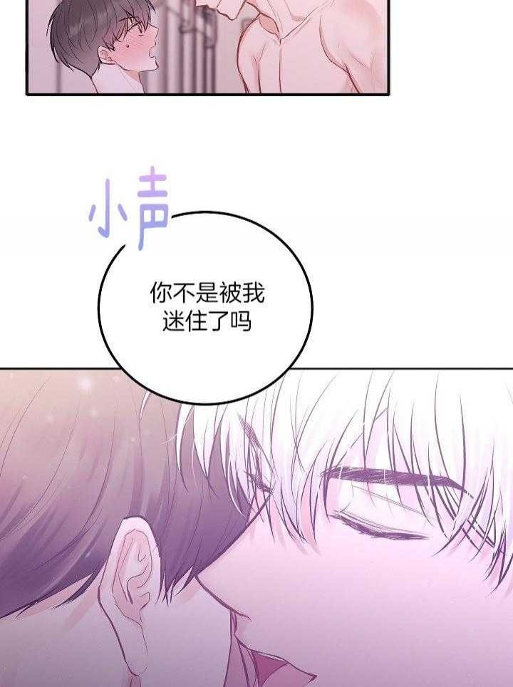 前辈别哭免费在线阅读漫画,第79话2图