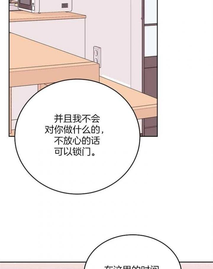 前辈别哭免费在线阅读漫画,第42话4图