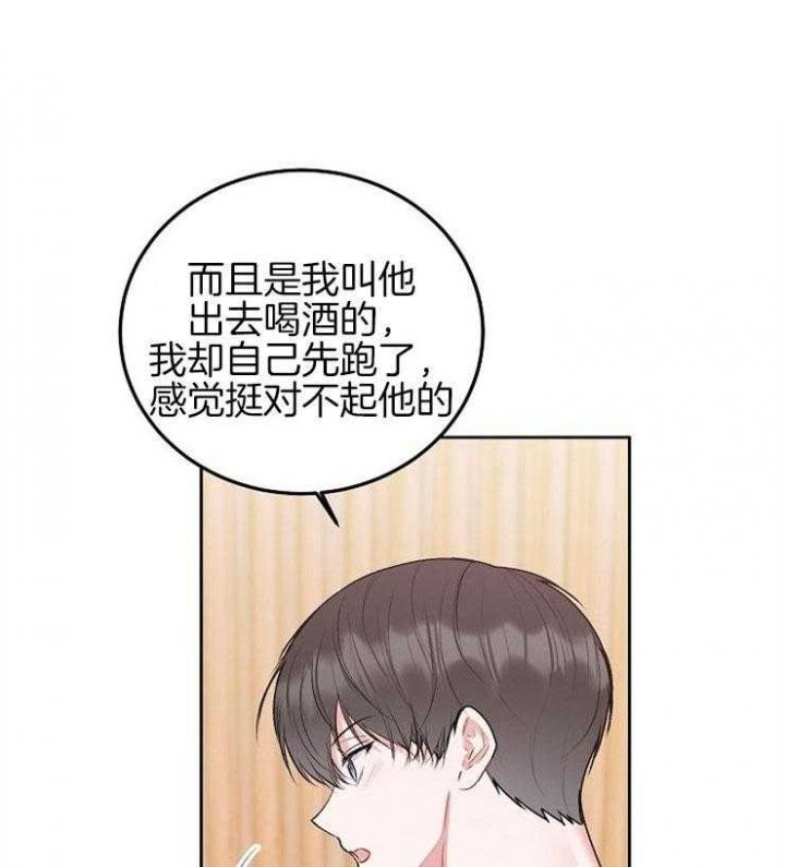 前辈别哭完整版免费漫画,第67话1图