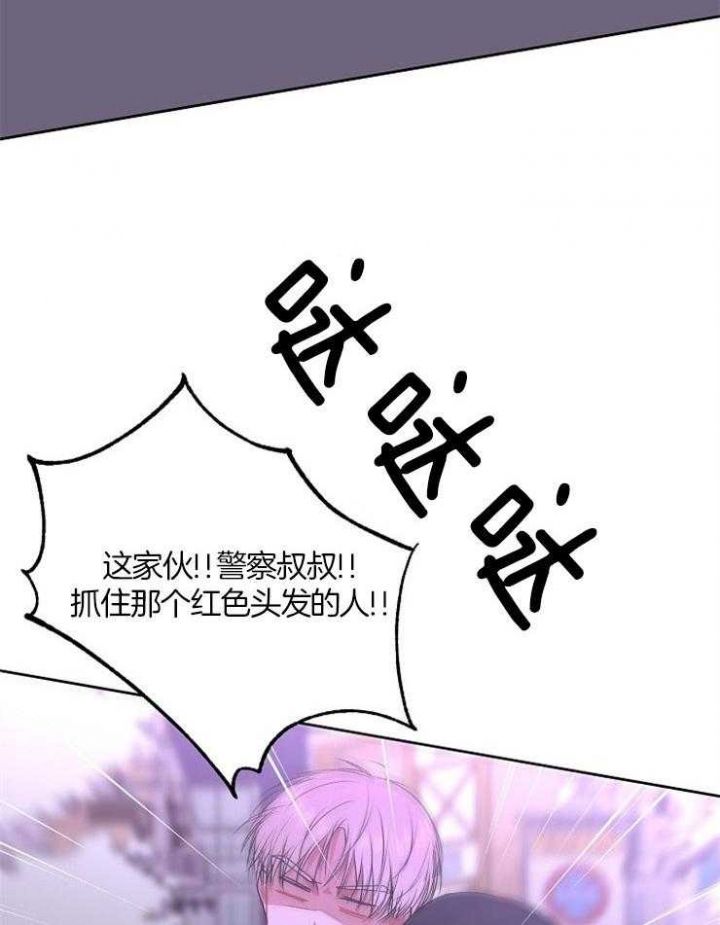 免费观看前辈别哭漫画,第40话4图