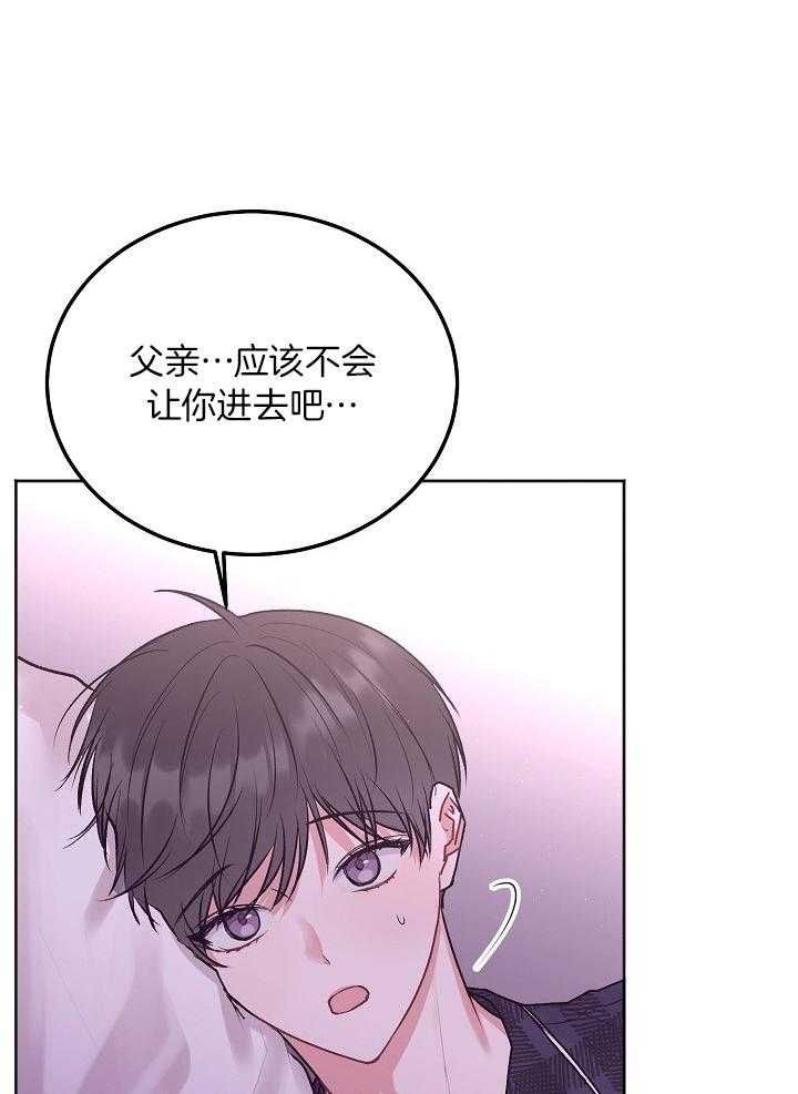 前辈别哭41章漫画,第78话1图