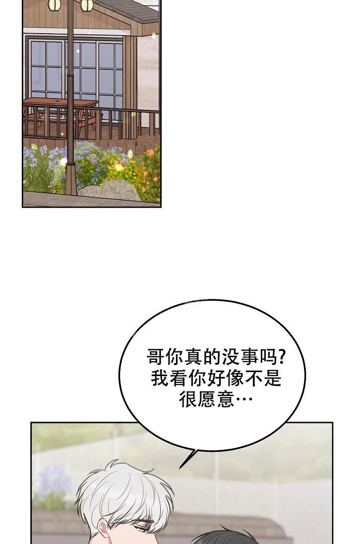 前辈别哭第二季免费漫画,第92话2图