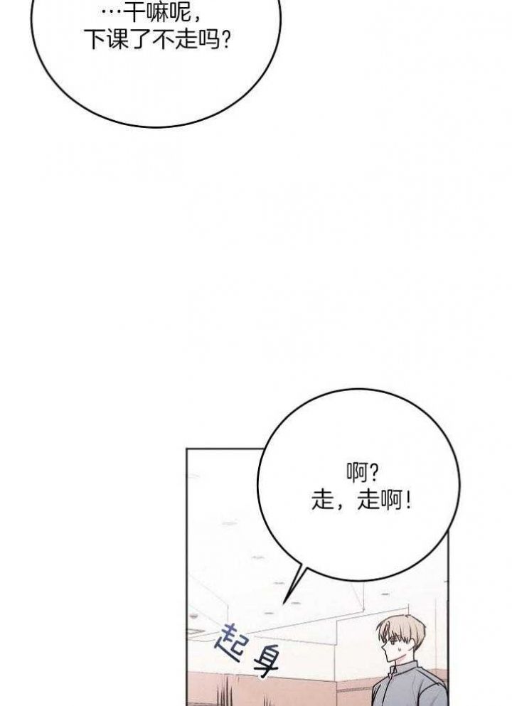 前辈别哭一共多少集?漫画,第49话4图